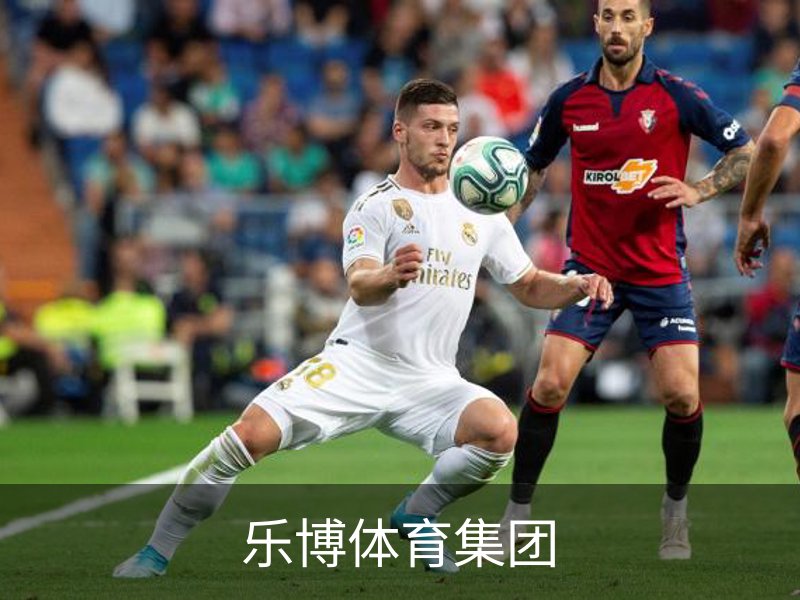 乐博体育集团品牌故事